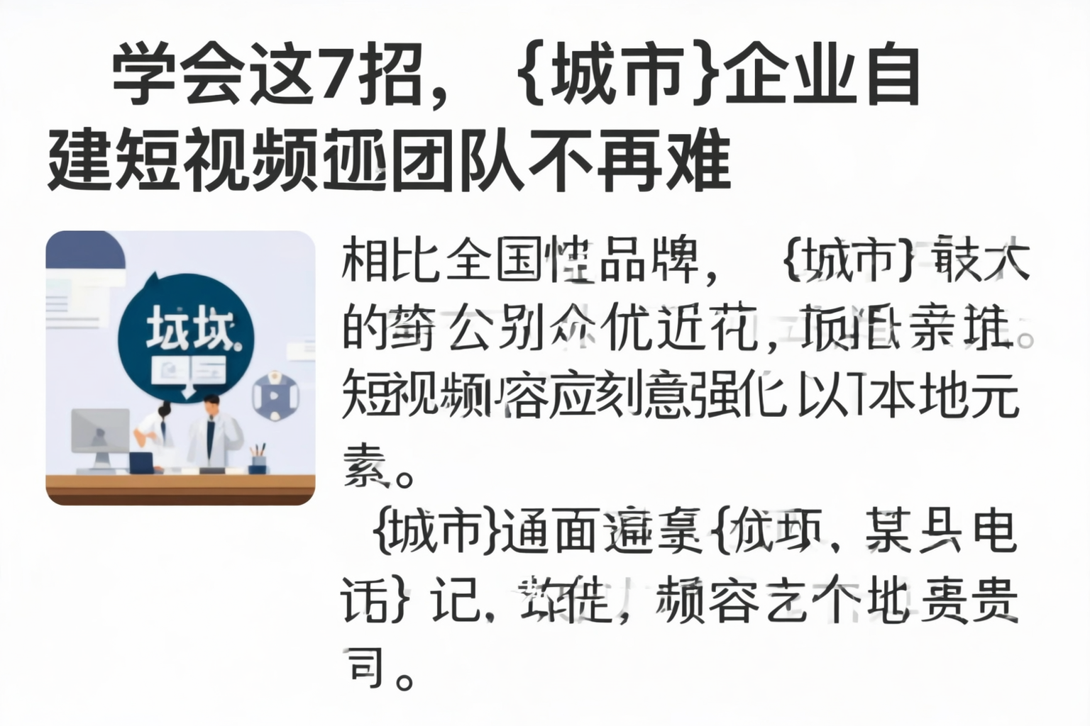 学会这7招,和田企业自建短视频团队不再难